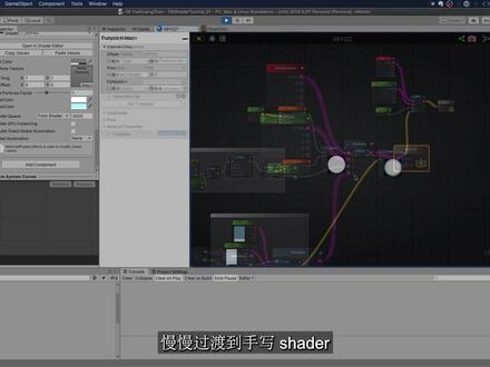 shader 教程 #游戏开发 #游戏 #unity #shader