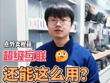 #超级互联 #联想 #moto @绵阳经开万达联想—小智 @绵阳经开万达联想-小惠 @绵阳经开万达联想-阿佳