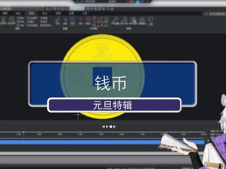钱币 天河CAD节日特辑教程 #cad教程 #cad画图 #机械设备 #机械设计