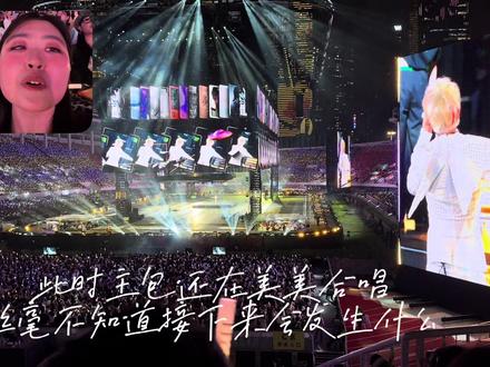 3.20的风你别太懂事了!内场的彩带飘来了看台!!#薛之谦万兽之王演唱会 #万兽之王首场 #薛之谦 #演唱会是巨大的乌托邦