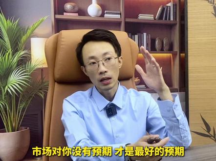股价上涨的本质根本不是资金推动,而是企业盈利增长! 99%散户误以为股价靠资金拉升,其实资金只是表象,公司业绩、盈利、利润才是股票上涨的根本!优质企业持续盈利,会倒逼市值上涨、市盈率回归合理、分红趋于稳定,这就是价值投资核心。别盲目跟风市场预期、炒作垃圾股!顶级投资思维从不研究资金博弈,只深耕企业基本面,在低估值、无市场预期时布局优质标的,靠业绩成长赚稳健收益,避开炒股误区,建立正确投资体系!#财经 #大A #价值投资 #股票知识 #好公司