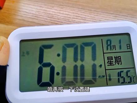 新买的闹钟表怎么设置闹钟呢,#教程 来了#涨知识 @DOU+小助手