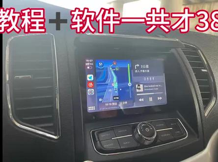 16 17款吉利远景无损升级苹果 carplay和华为hicar #车载导航 #苹果carplay