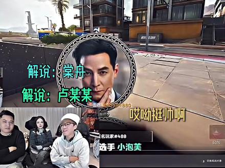 吴彦祖之镜#陈泽杯三角洲 #陈泽 @陈泽-