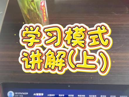 手机绑定设备,管控荣耀平板! #荣耀平板#学习机#手机管控#平板电脑