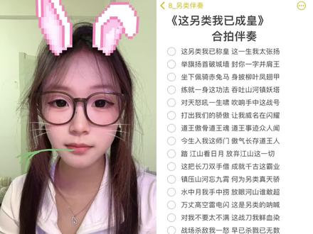 这另类我已称皇#喊麦无声卡 #娱乐