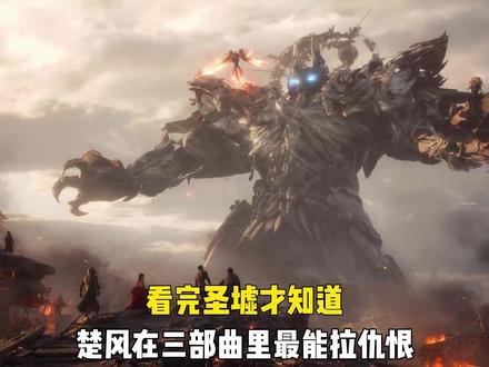 圣墟127:看过圣墟才知道,楚风在遮天三部曲里到底有多贱 #圣墟 #楚风的成帝之路