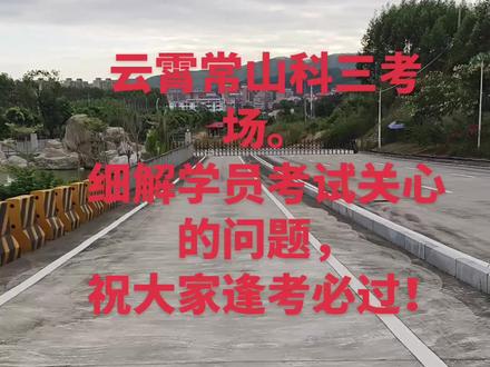 分享驾考每一瞬间,祝大家好运!