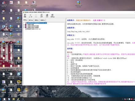 4.易语言、大漠插件VIP注册码注册