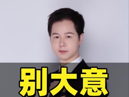 身份证过期,记得一定要去把这些搞定!#知识分享 #知识科普 #每天学习一点点 #每天跟我涨知识 #干货分享