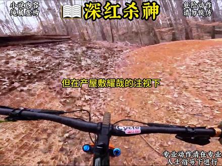 深红杀神第6集#小说推荐 #鬼灭之刃 #拯救书荒