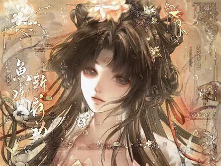 底图是@段段云 #灰色系扭蛋 1月1日上❤️的古风头像 10🥕一抽 水印框是我的摸鱼
喜欢的宝宝快来拿下
掐丝会放在摸鱼群 没有的宝宝可以找我二
#原创圈 #摸鱼水印 #动态水印教程 #古风情头