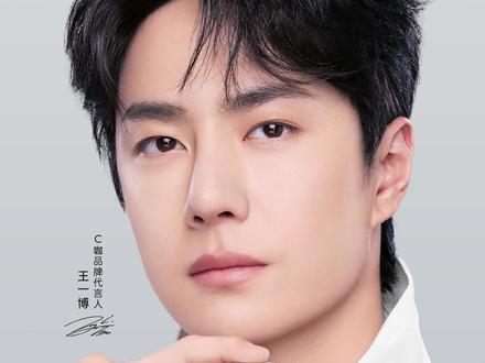 C咖品牌代言人@UNIQ-王一博,邀你体验护肤新方式
#王一博C咖品牌代言人 #肌肤没状态一罐快狠准