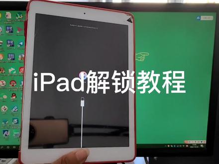 ipad刷机教程#数码科技 #电子产品 #实用小技巧 #电脑知识教学 #平板电脑