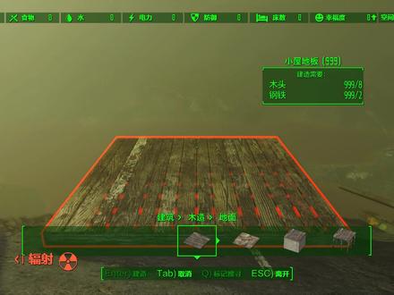 辐射4:剧情攻略 (120) 高速公路