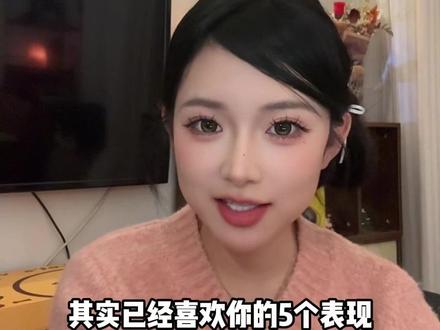 双鱼看似回避其实喜欢你的五个表现 #双鱼 #双鱼座 #双鱼男 #双鱼女