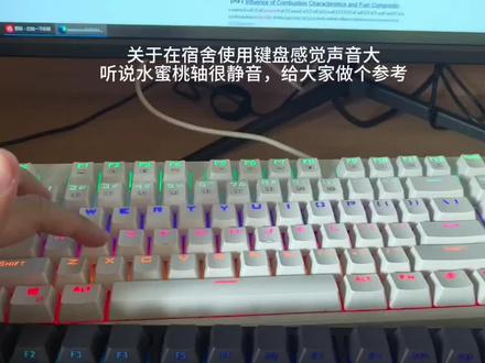 轻按基本无声音#键盘 #静音键盘#水蜜桃轴v3 #青轴