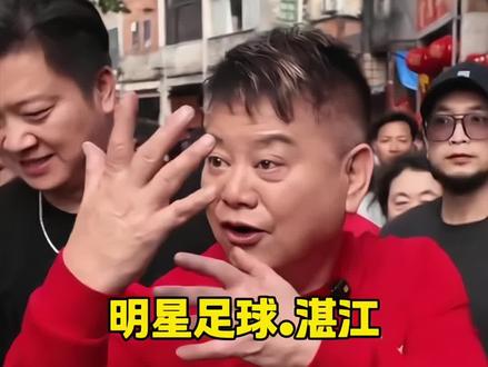 即将开赛!湛江这次下血本请来了陈百祥、王晶、陈浩民带队的香港精装明星足球队来湛江奥体踢球啦!时间就定在3月1号,对手是本土吴川足球青年队!本次香港队压力不小,因为对手可是省超冠军队伍!届时几十位香港明星齐亮相,群星璀璨的足球盛会,即将火爆来袭!球票所剩不多了,想去现场的朋友们,左下角定位买票!#足球 #比赛现场 #陈百祥#王晶#陈浩民