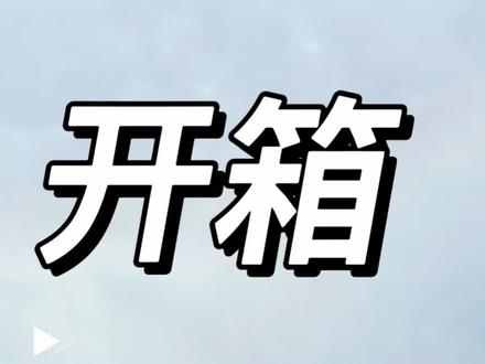 开箱 仙豆2代 fe3.0 EQLZ 板鞋 #球鞋开箱