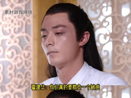 年纪大了做什么都有点心酸#花千骨 #霍建华 #电视剧花千骨 #搞笑