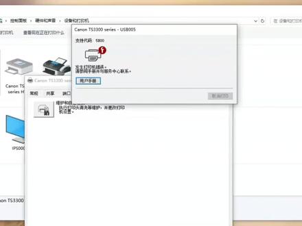 佳能TS3380打印机 报修故障 打印机开机提示错误代码5B00 废墨收集器已满 快速解决方案#清零#打印机维修#办公设备维修#记录维修日常#打工人