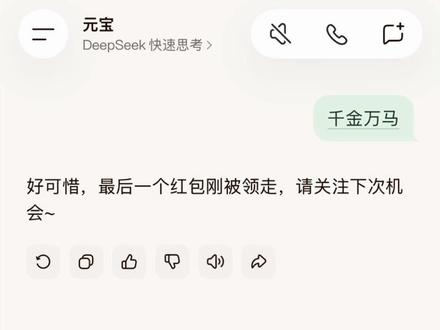 #红包 #腾讯元宝app #元宝口令
还真有口令领888,一起集口令,分享抢红包