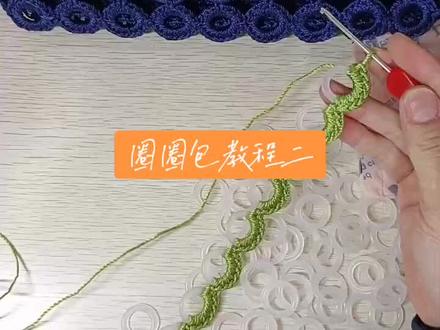 圈圈包教程2#手工diy #手工制作 #手工