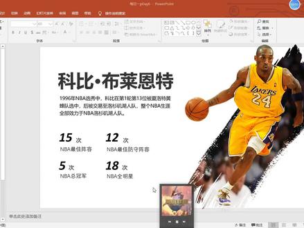Day6-笔刷背景虚化 #ppt #ppt教学