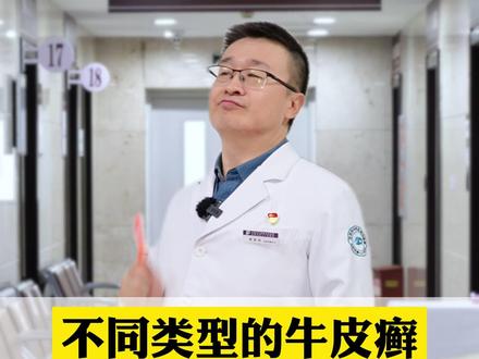 这些常见皮肤问题,可能是银屑病!一定要注意区分并及时尽早处理!#银屑病 #牛皮癣 #涨知识 #我的年度健康盘点 #抖出健康知识宝藏