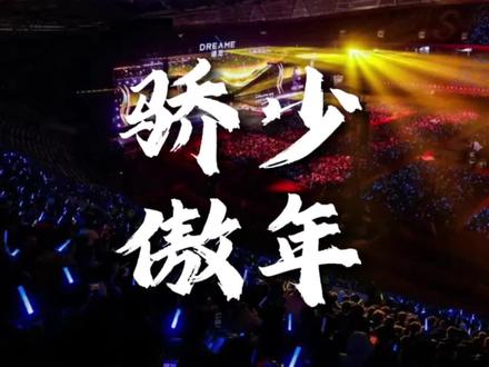 追觅科技在春晚大出风头,南通走出的创始人说自己会成为世界首富 #央视春晚 #过年 #南通 #海门 #追觅科技