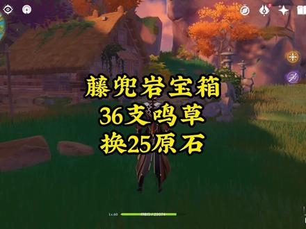 八酝岛宝箱,要先把附近一个医生任务完成,这是后续任务。#飞彩镌流年 #原神攻略 #原神