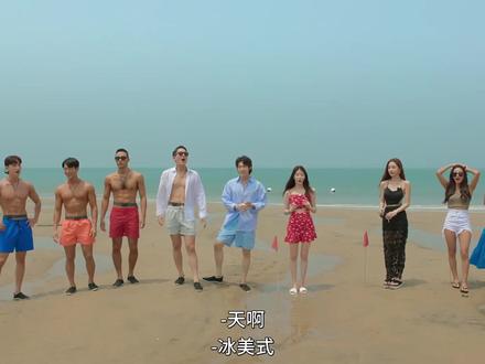 单身既地狱第二集 #韩国恋爱综艺天花板