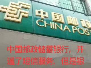 银行扣钱就可以不通知的,没有短信通知,有钱就扣