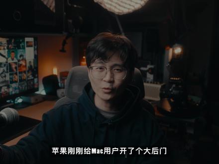 学生博主拆解 Creator Studio 软件套装 Apple Creator Studio将于1月29日上线AppStore
学生党薅起来哈哈哈
#apple #finalcutpro #logicpro #macbook #青年创作者成长计划