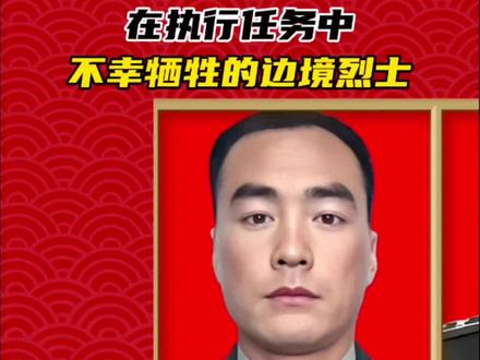 致敬英雄,一路走好!祖国人民不会忘记你们#缅怀先烈 #致敬 #缅怀英雄