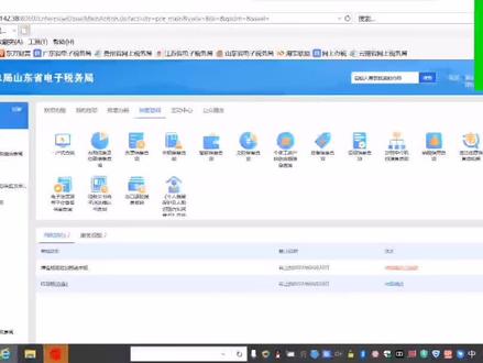 电子税务局 增值税纳税申报表 所得税 财务报表 申报记录查询#钰恒财税 #财务 #财税知识 #会计实操 #财务人 #记账报税 #小微企业 #报税 #会计 #纳税