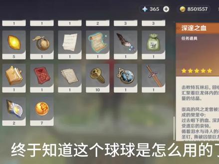 #原神 宝箱讲解#原神游戏攻略