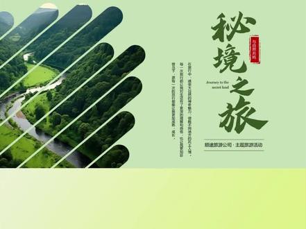不愧设计专业的,随手做出来的封面都好看#ppt #设计分享 #ppt教学 #职场加分技能