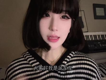 风车车来咯~
#耗儿药#清唱直录 #方言