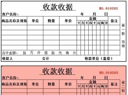 三联单收据自己怎么做,不会的抓紧收藏吧,学会了你也是大神 !