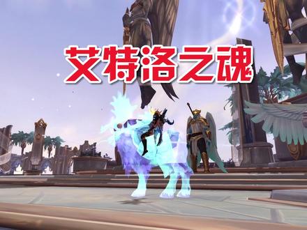 考古解谜4只坐骑#魔兽世界