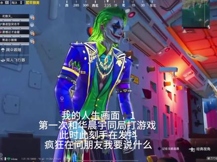 和华晨宇弟弟打游戏的一天 第一次和帽帽同局打游戏,进入游戏界面的同时,我都不敢相信,我好紧张啊呜呜!第一次不用通过其他途径,就可以直接的听到你的声音,我的手在发抖画面在卡顿,急急忙忙的录屏,后来才知道大家都听不到我的声音。(哭唧唧🥹)
终于在快要结束的时候,鼓起勇气亲口和你说“爱你呦宝宝”,这是一次跨越十二年的“爱你”,我说了上千遍的我爱你,打字打了一遍又遍的爱你,终于在今天亲口告诉你啦!那时的愿望也在这一刻被实现…
也许是我的声音太年轻,可能是打了太多次和平精英的原因吧(哈哈)
哥告诉我好好上课!!!好呀我会好好当牛马的!!!
又是幸福的一天~
“爱你哟宝宝”@华晨宇yu @花傲天
#花傲天 #和平精英 #打游戏 #火星演唱会 #火星人