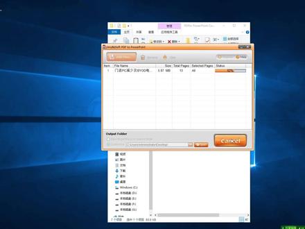 pdf格式文件转ppt格式文件有多简单#办公技巧 #办公软件技巧