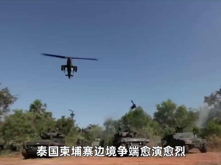 柬埔寨齐射中国火箭炮,泰军F-16空袭还以颜色