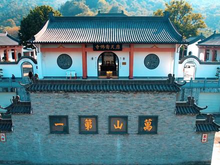横州八景之一 宝华山应天寺 #航拍最美家乡 #横州市