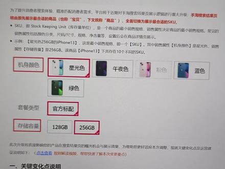 淘宝刚刚发布:手淘搜索规则重大调整,商家们运营美工都来活了#淘宝运营 #电商创业 #电商人 #电商美工 #代运营