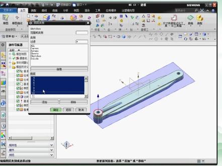 第66课 图层的应用 UG NX12.0快速入门及应用技巧学习课程,第66课 图层的应用