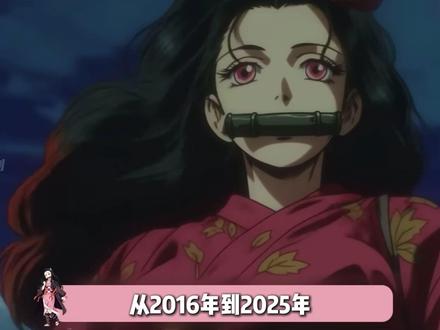 从2016~2025十年中,历年票房最高的日漫电影 #新海诚 #宫崎骏 #鬼灭之刃 #动漫编年史 #动漫推荐