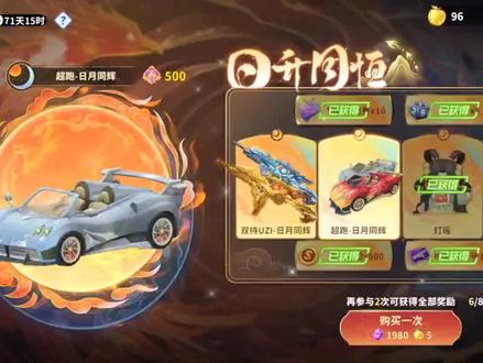 终于抽完日月同辉了。