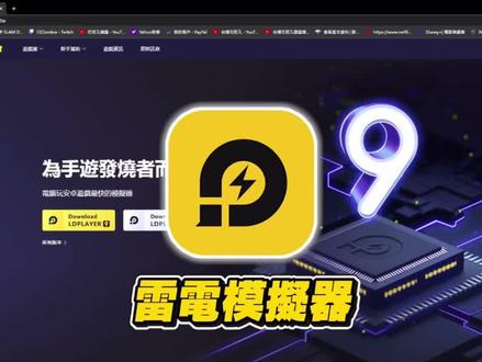 灌篮高手雷电模拟器高帧数设置教学@DOU+小助手 #灌篮高手 #雷电模拟器设置